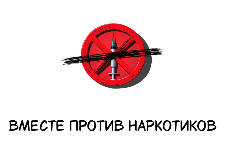 Памятка родителям по профилактике и предупреждению употребления несовершеннолетними наркотических и других психоактивных веществ.
